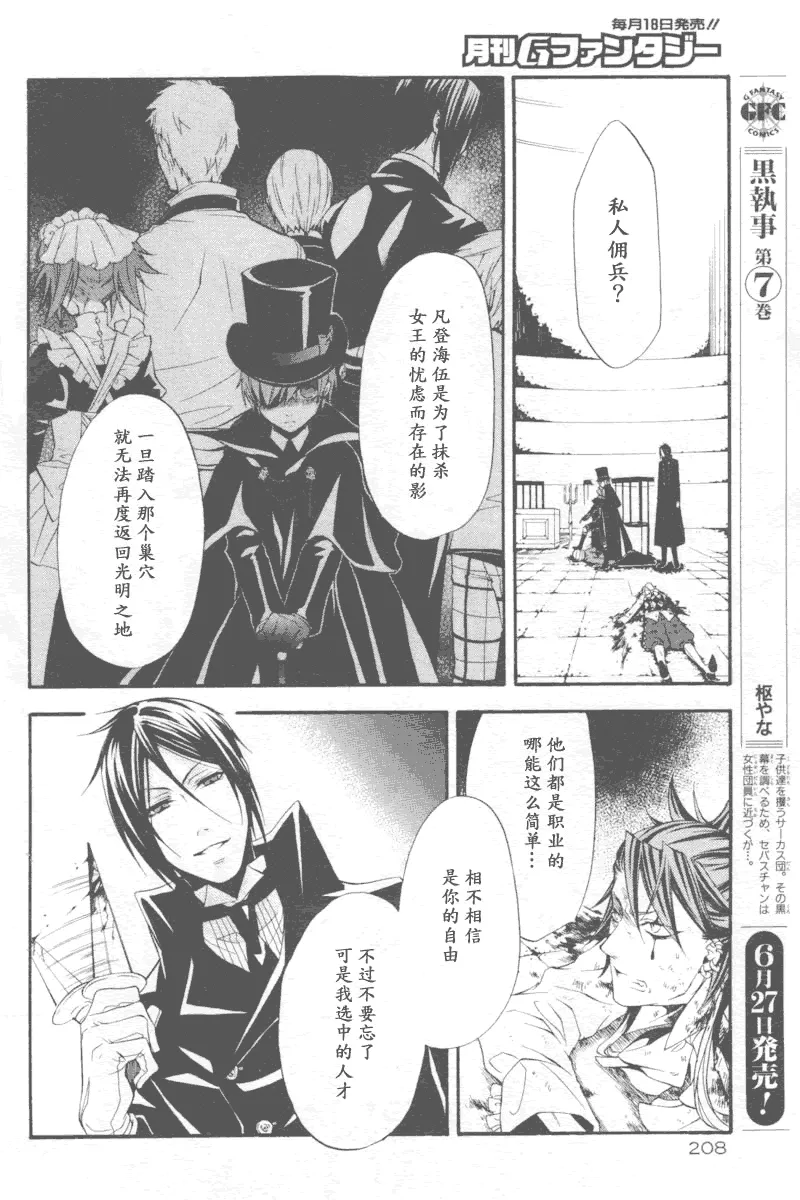 第34话 第2页