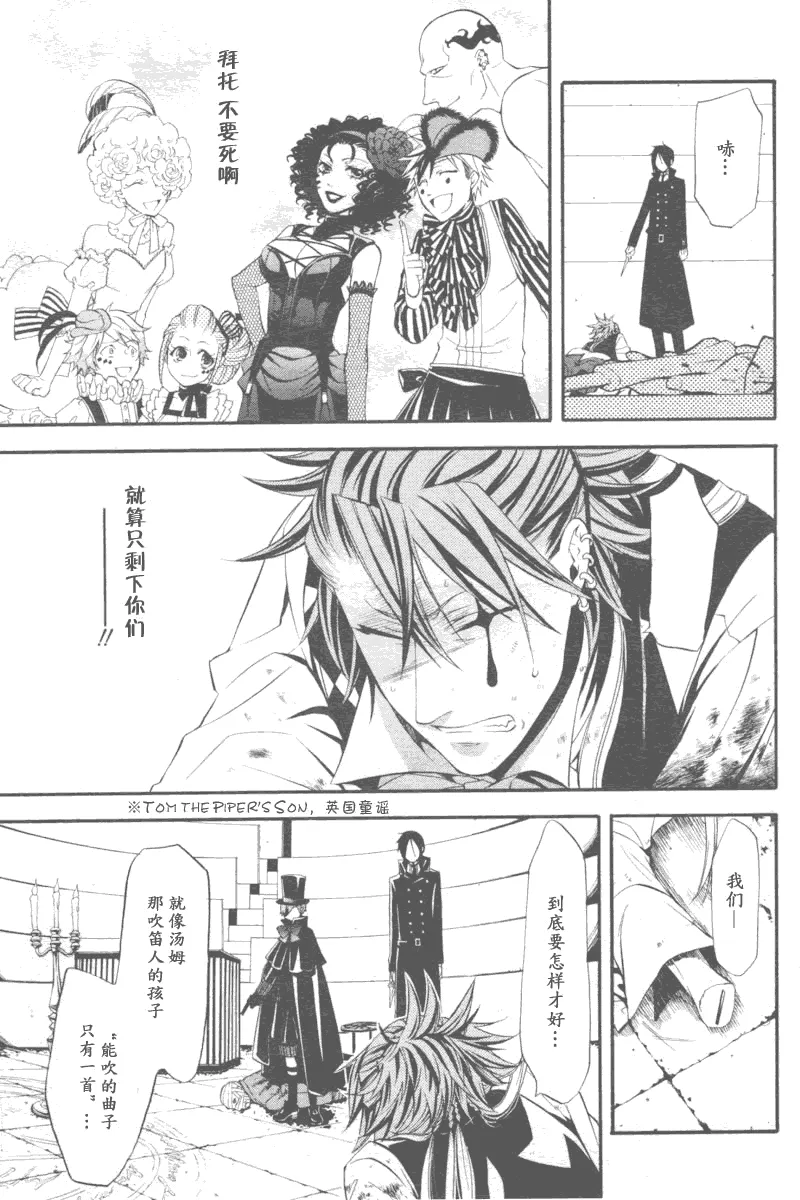 第34话 第3页