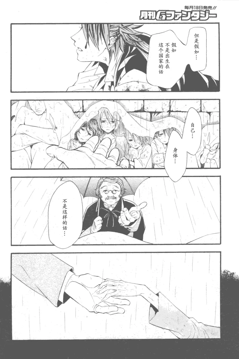 第34话 第4页