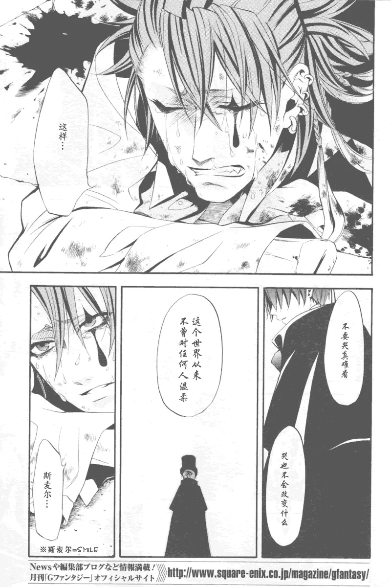 第34话 第5页