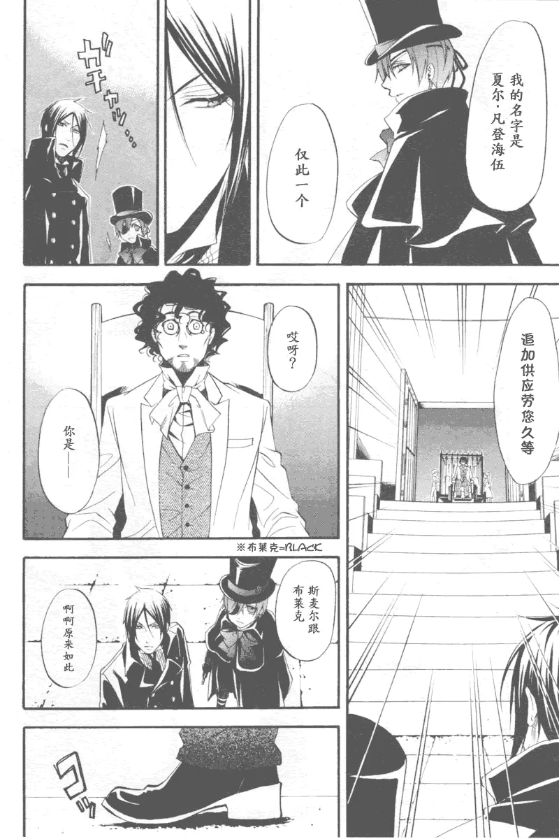 第34话 第6页