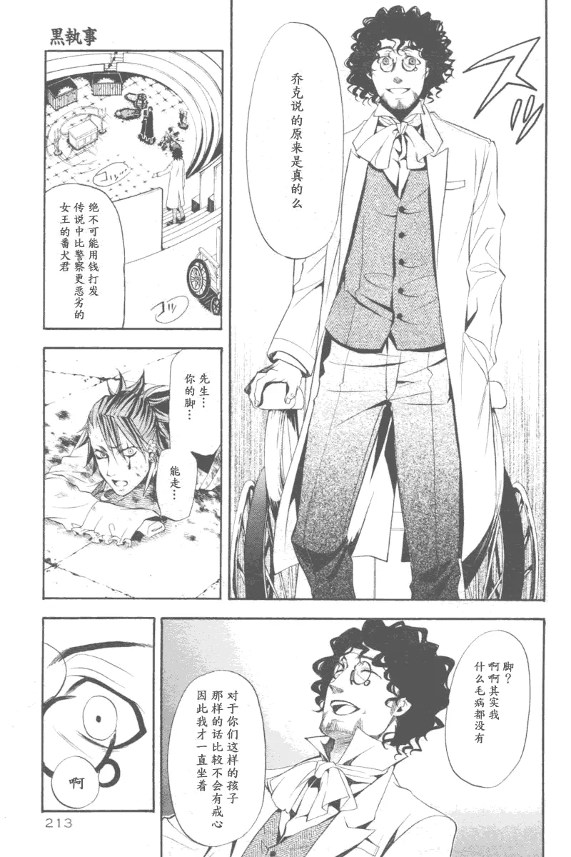 第34话 第7页