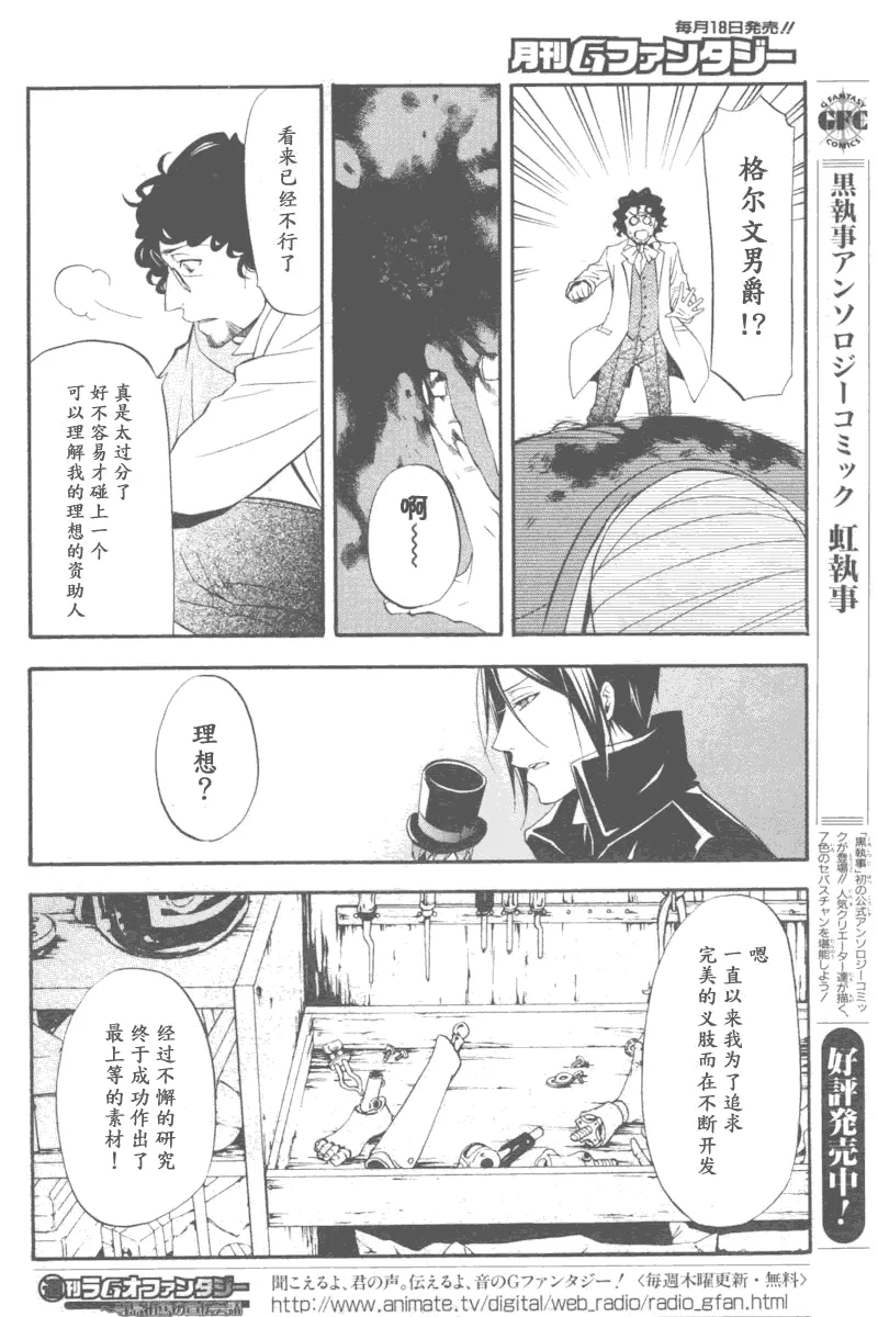 第34话 第8页