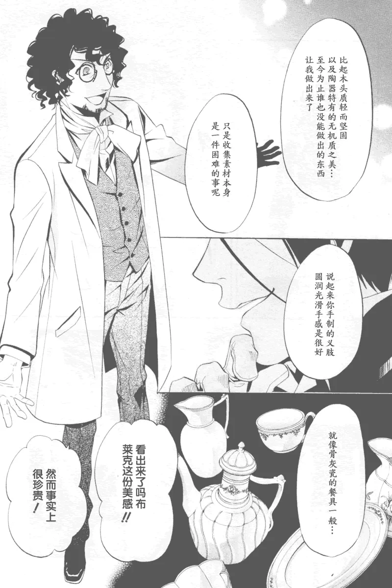 第34话 第9页