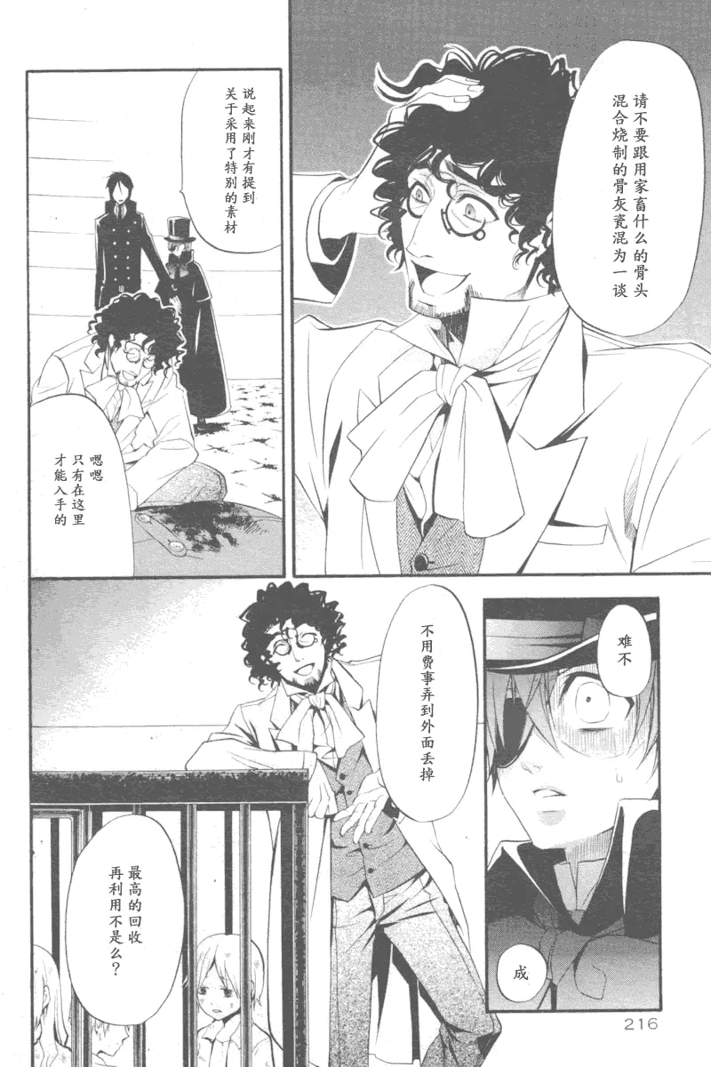 第34话 第10页