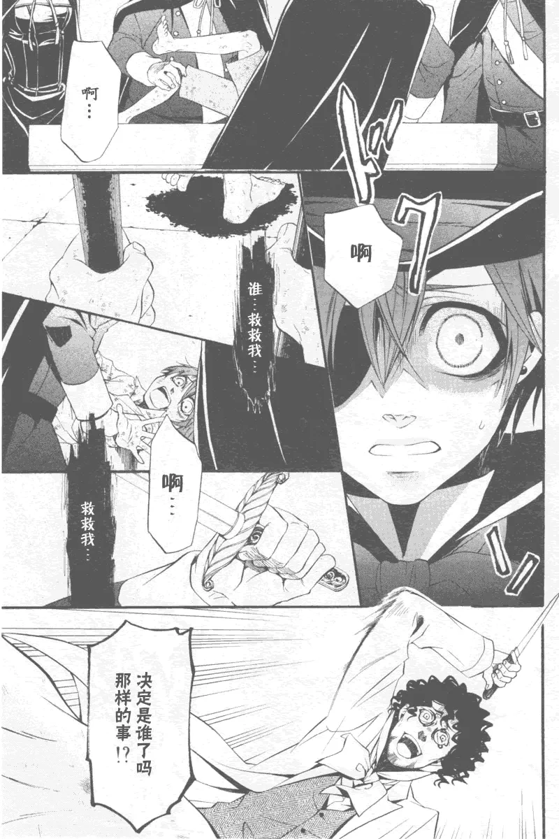 第34话 第13页