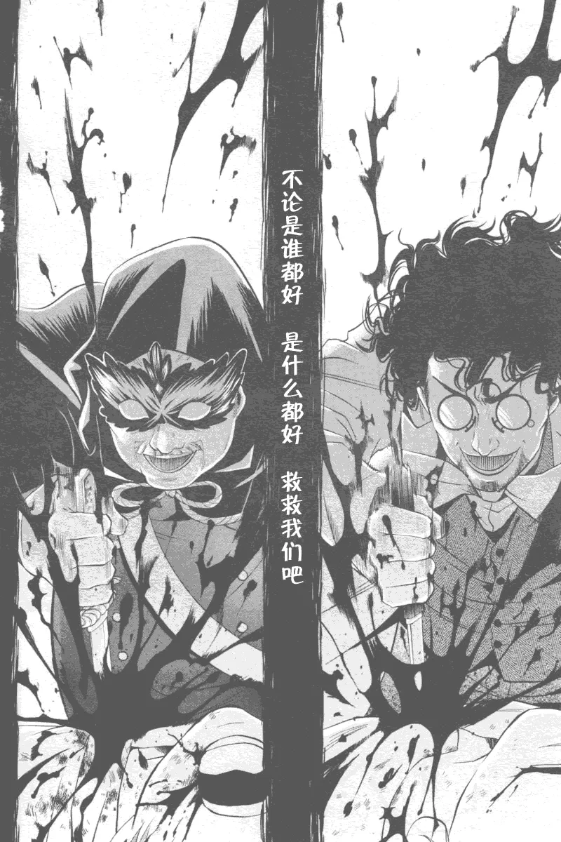 第34话 第14页