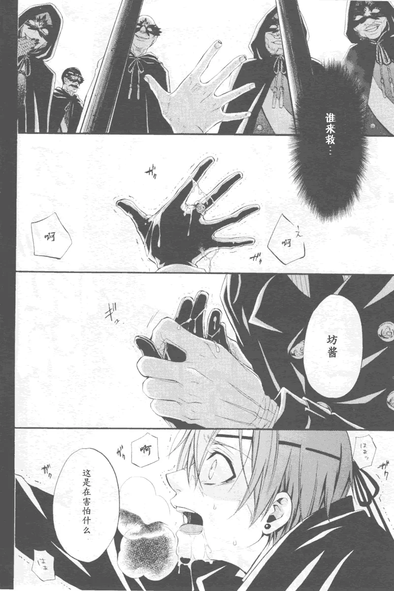 第34话 第16页