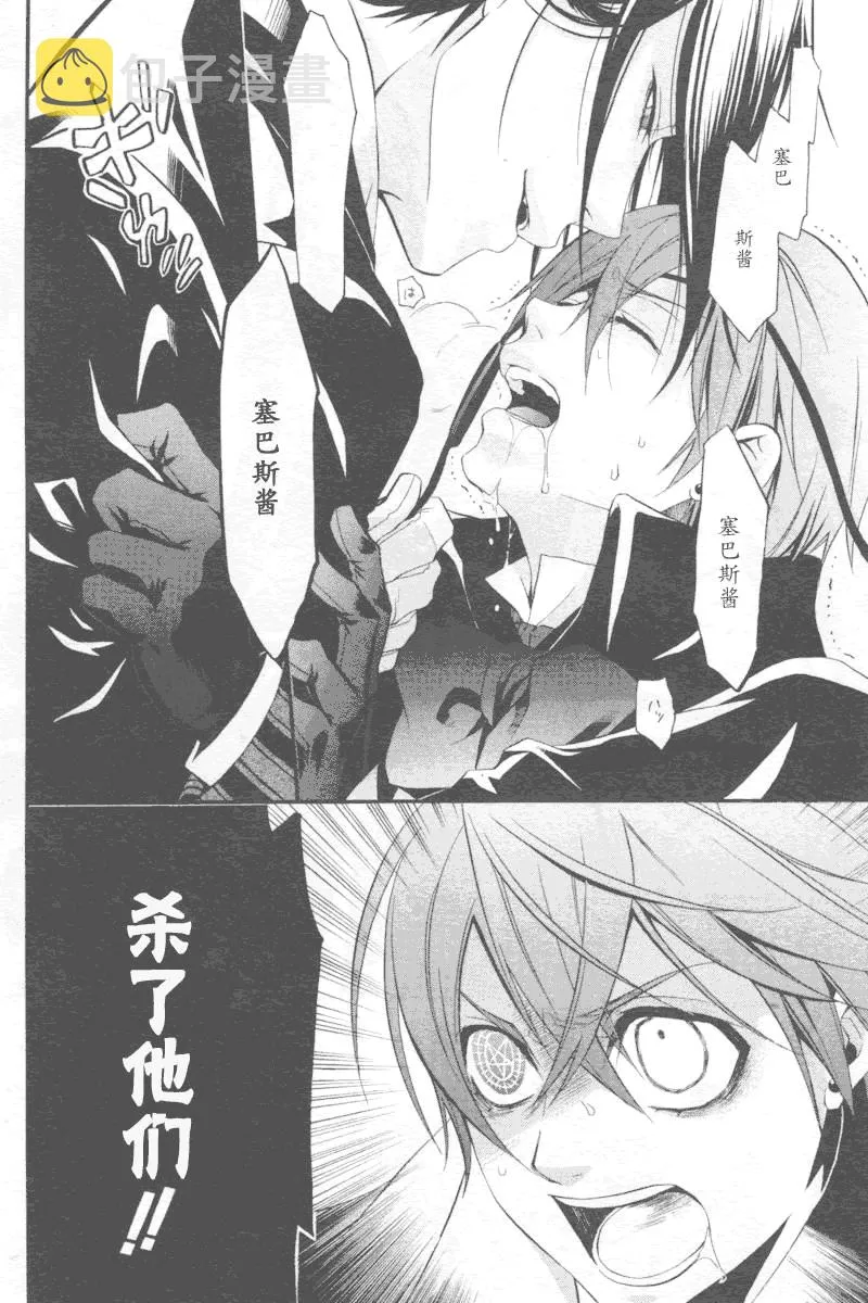 第34话 第18页
