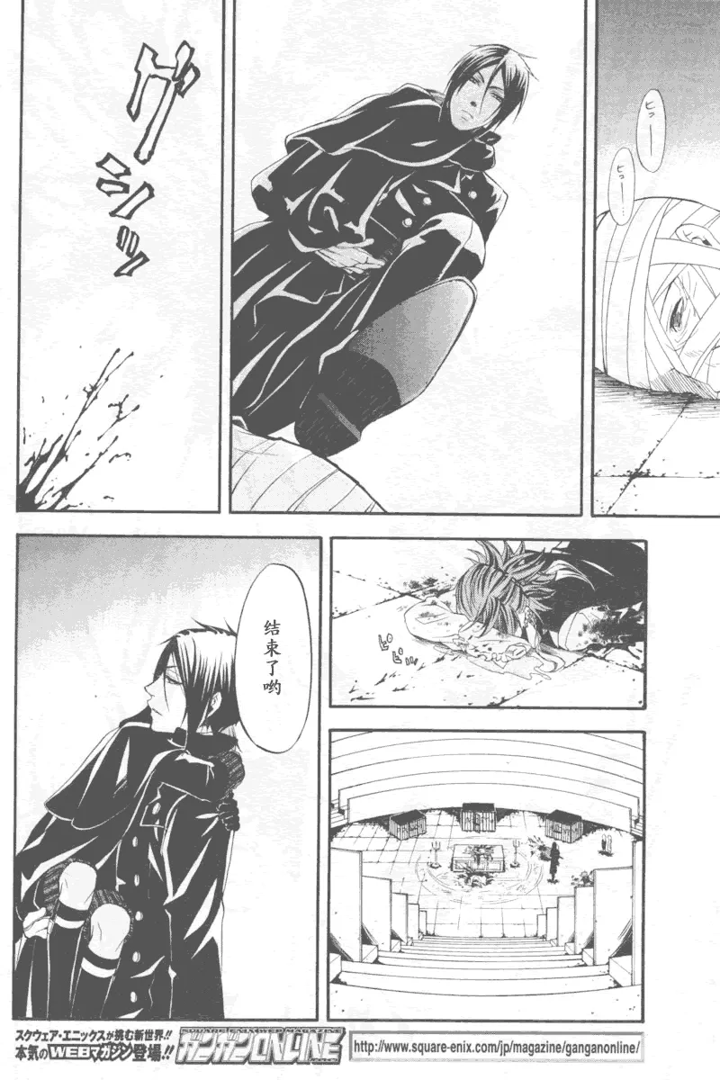 第34话 第20页