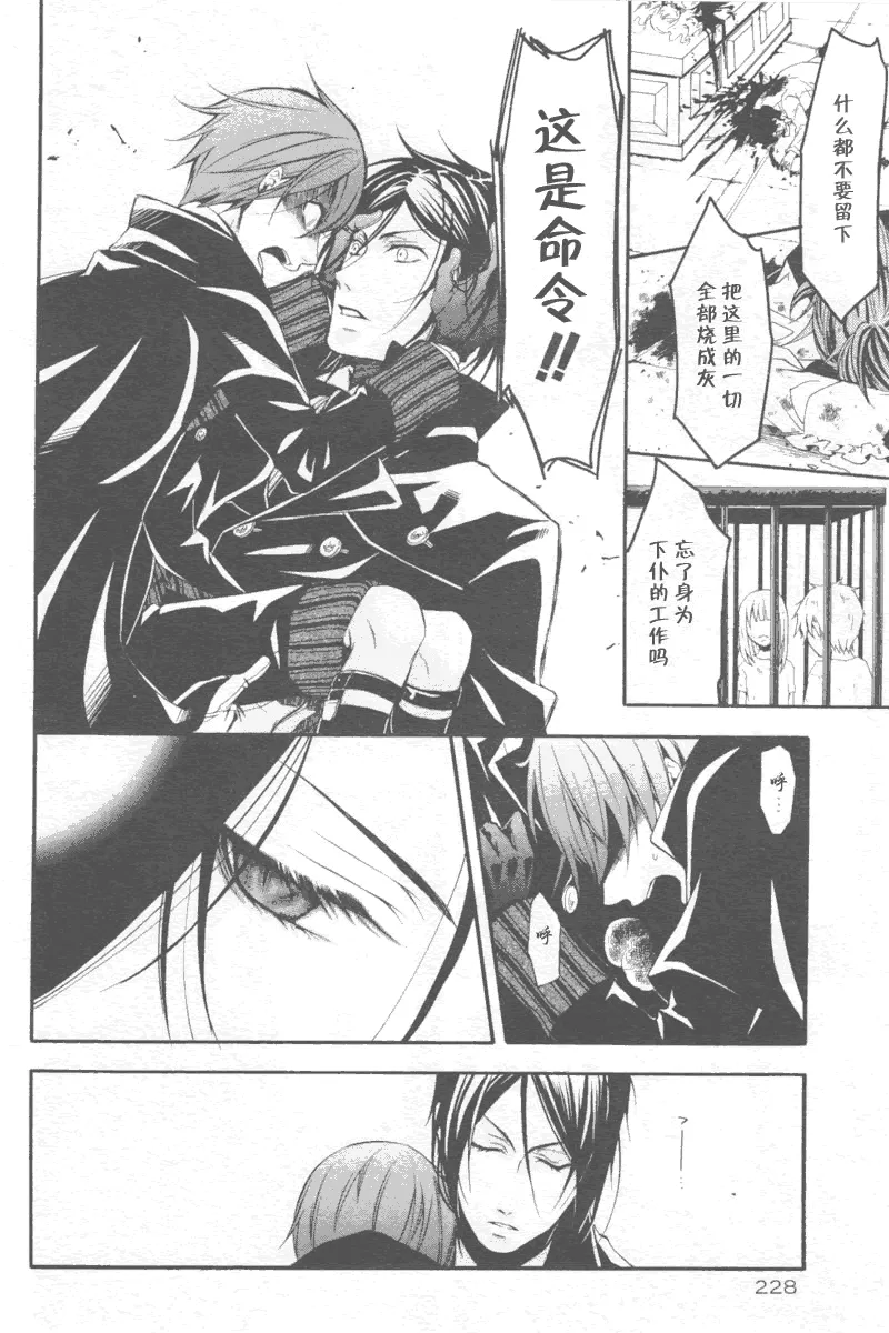 第34话 第22页