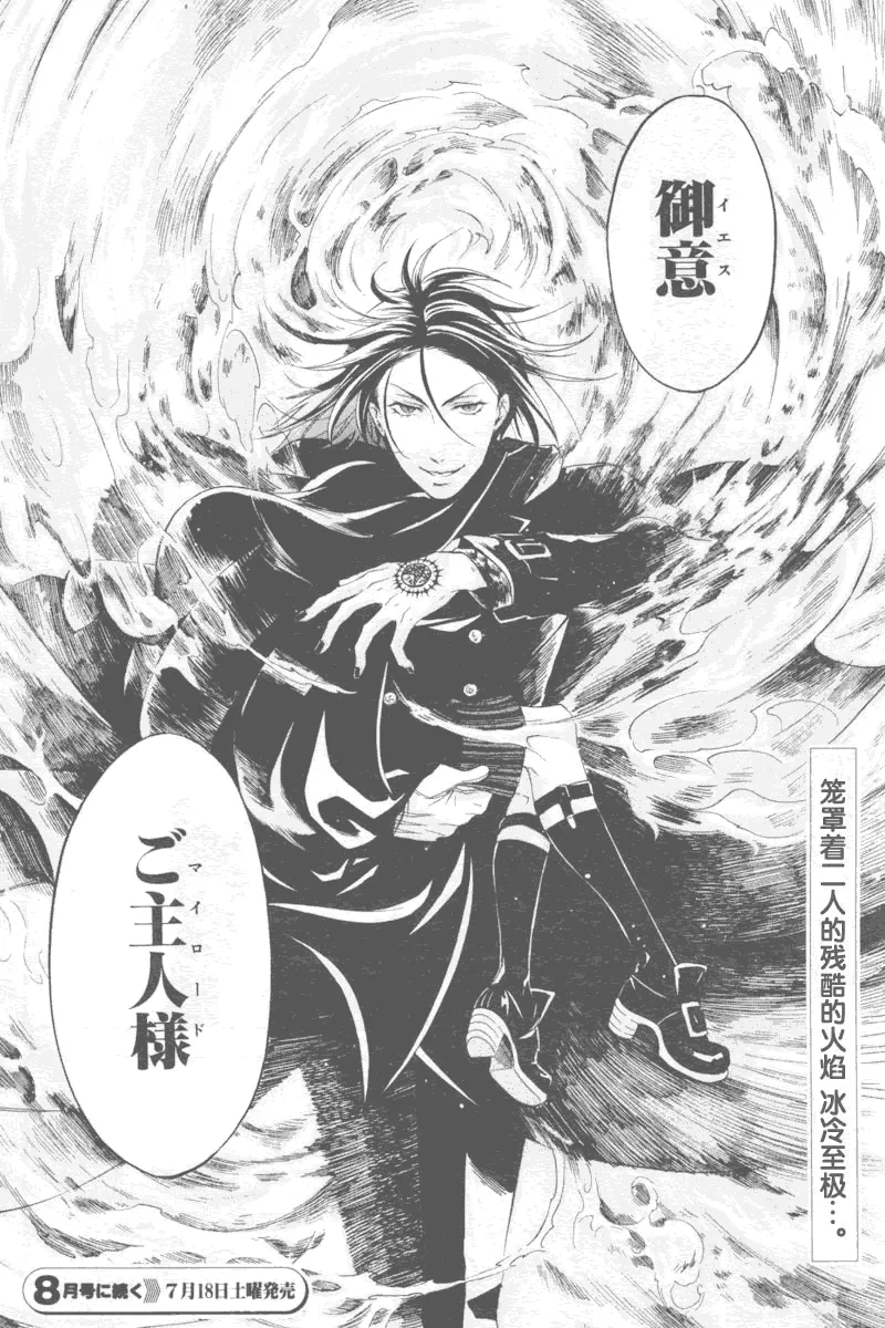 第34话 第24页