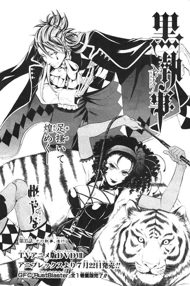 第35话 第1页