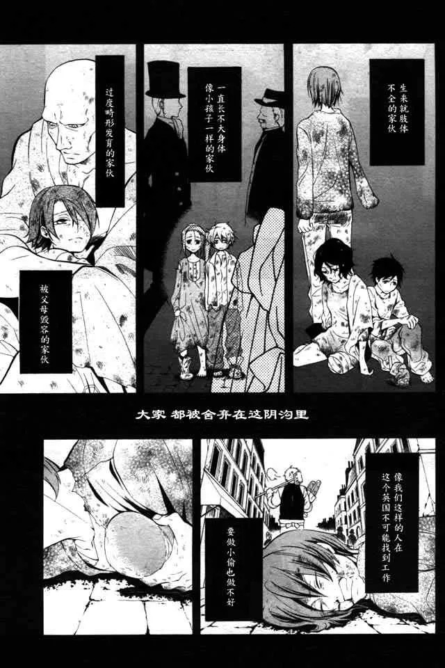 第35话 第3页