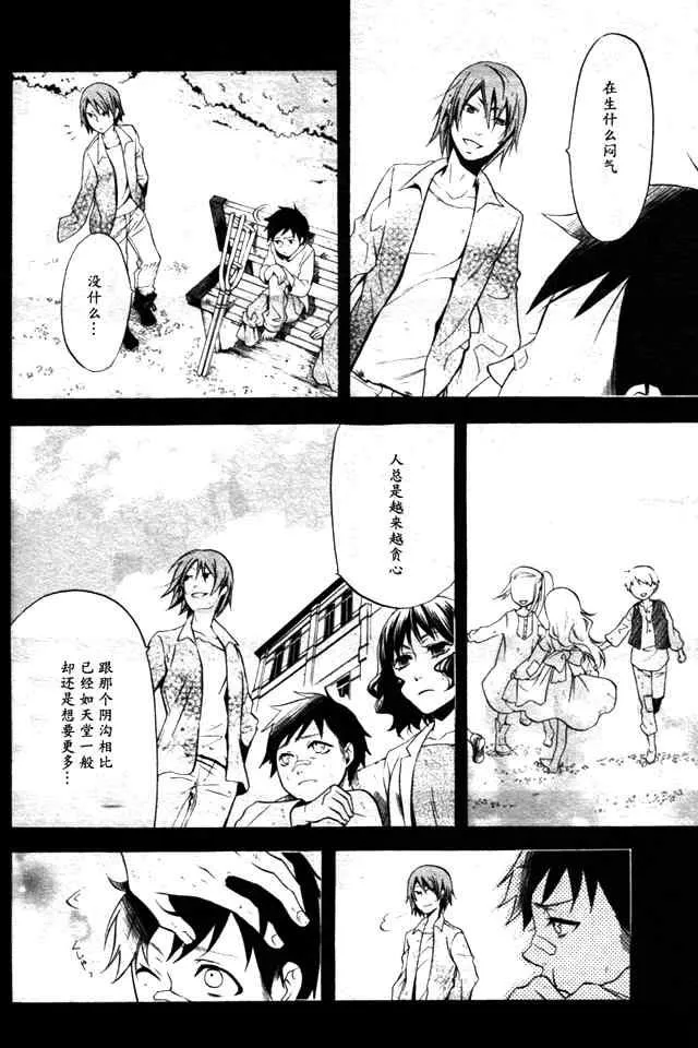 第35话 第6页