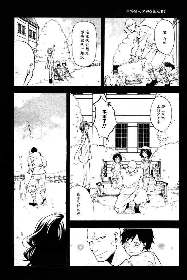 第35话 第7页