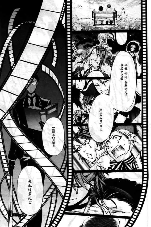 第35话 第11页