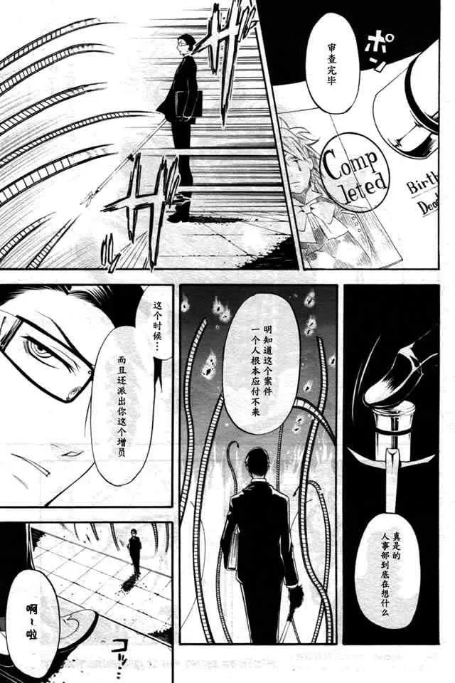 第35话 第13页