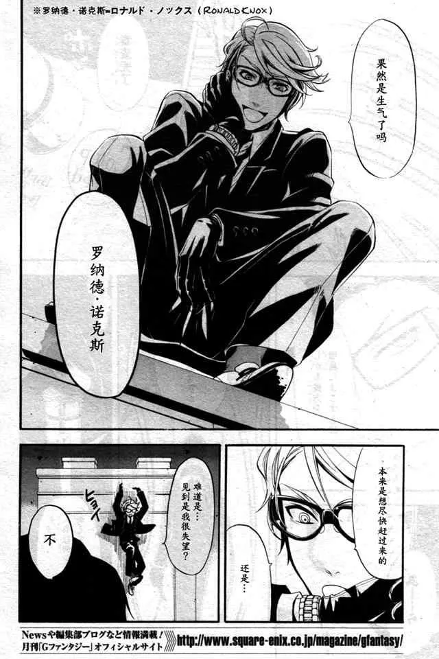第35话 第14页