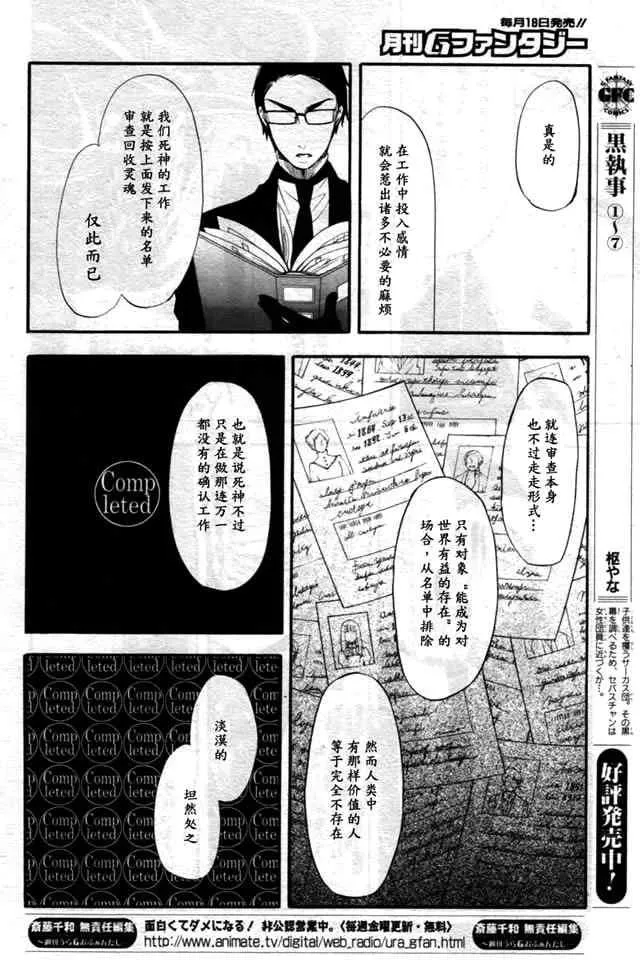 第35话 第16页