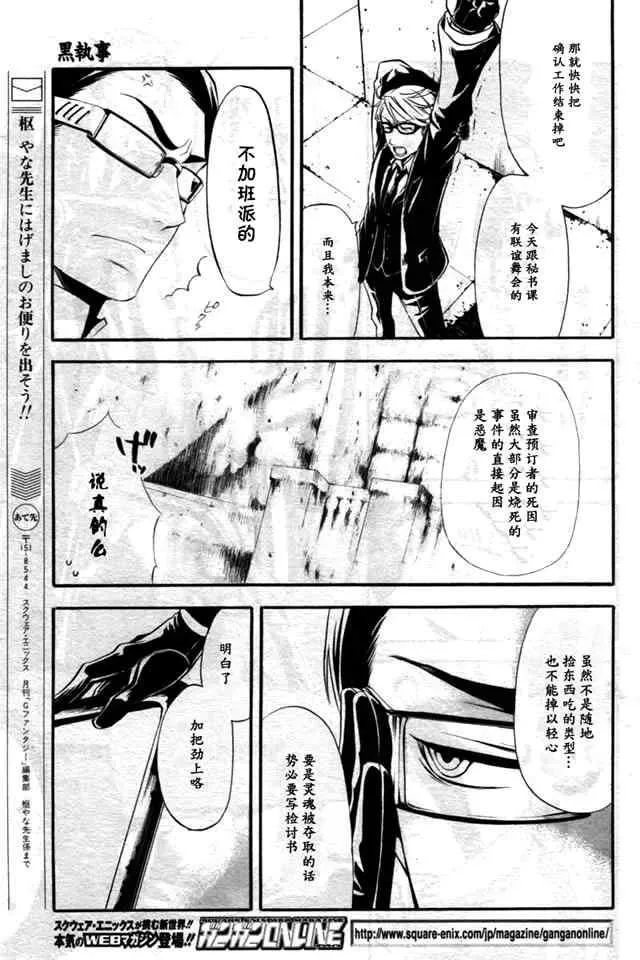 第35话 第17页