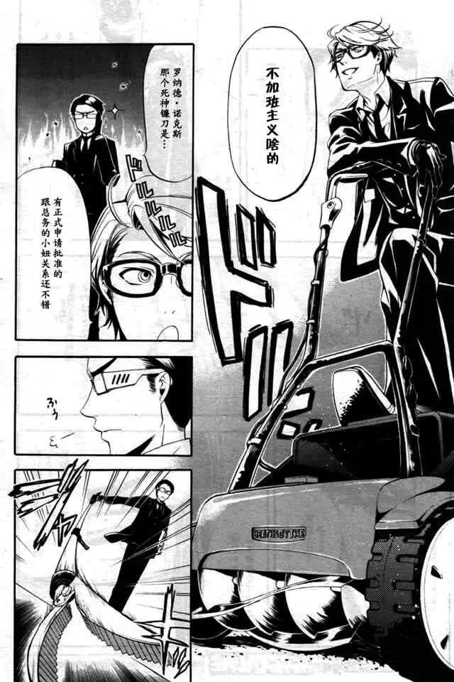第35话 第18页