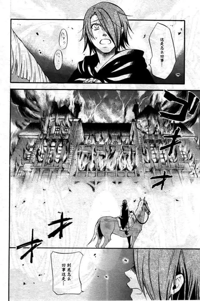第35话 第20页
