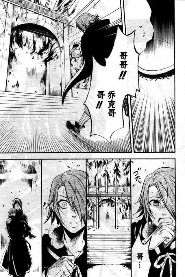 第35话 第21页