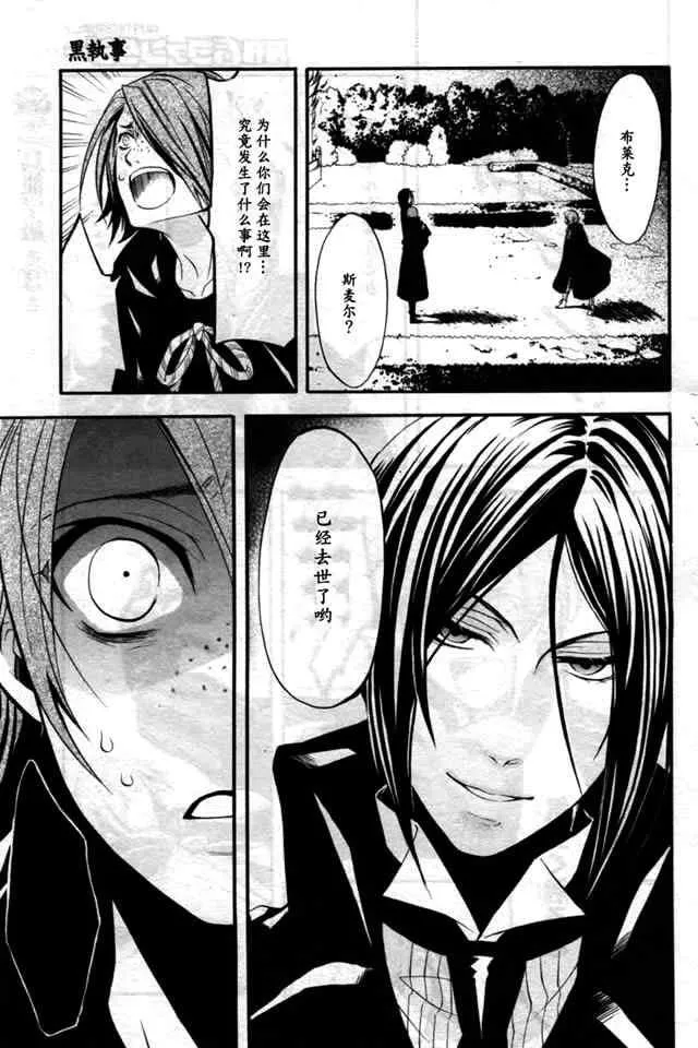 第35话 第23页