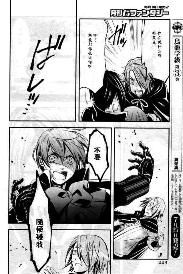 第35话 第24页
