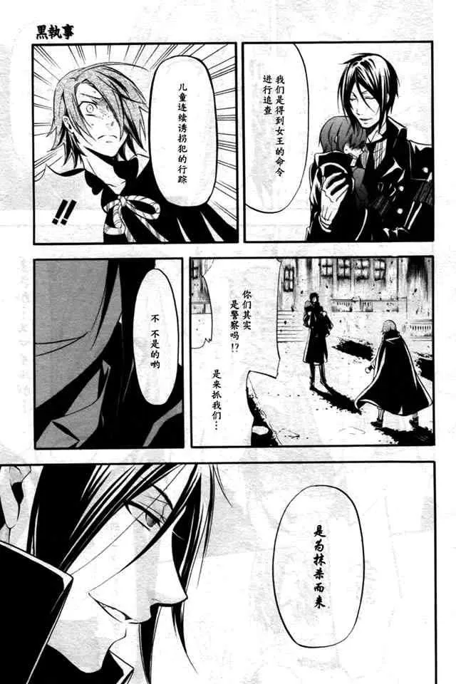 第35话 第25页