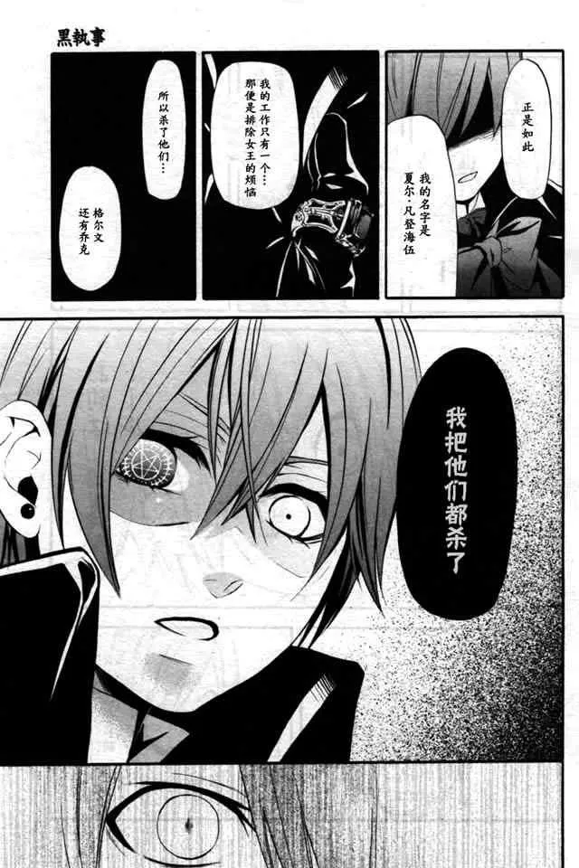 第35话 第26页