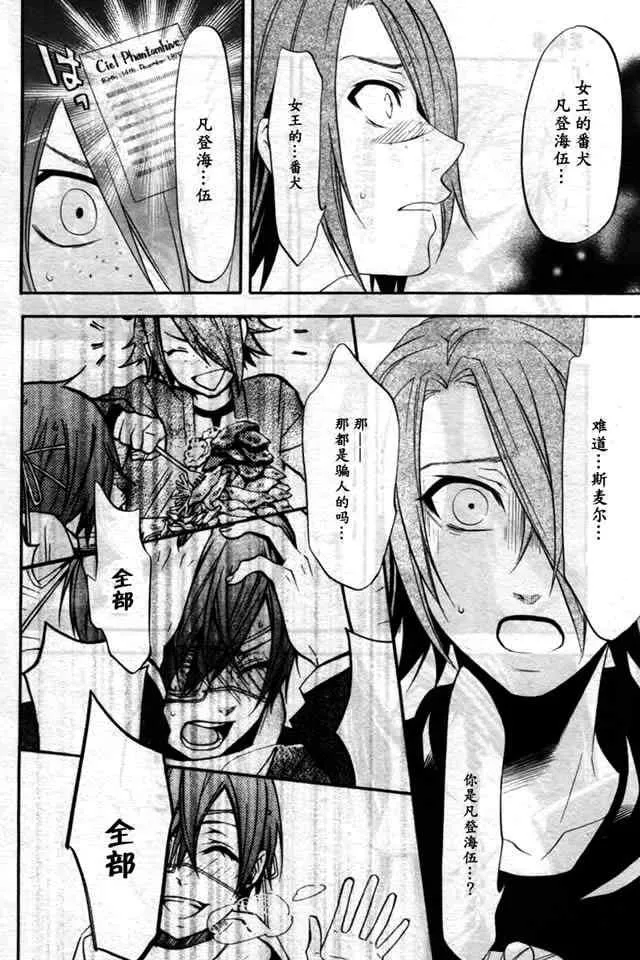 第35话 第27页
