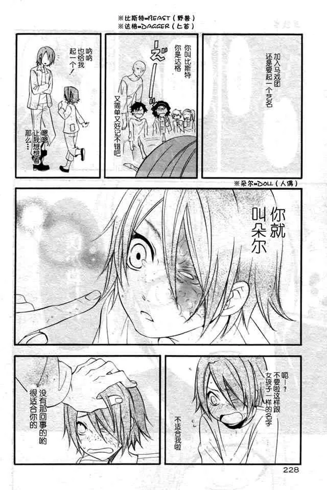 第35话 第28页