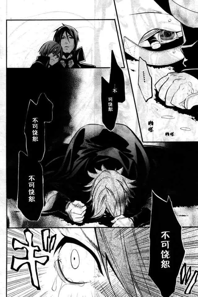 第35话 第30页