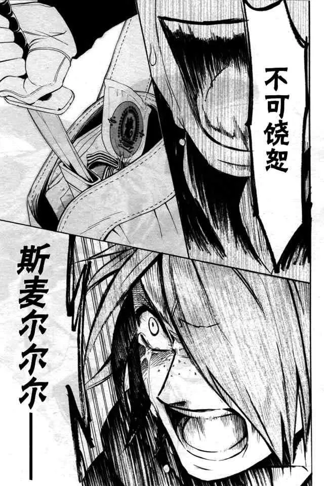 第35话 第31页