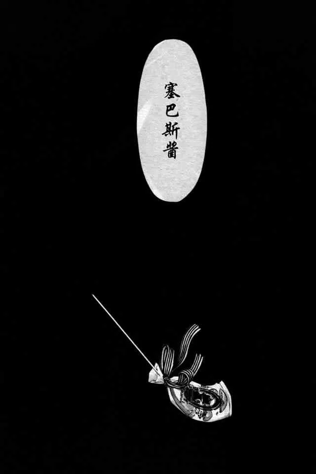 第35话 第34页