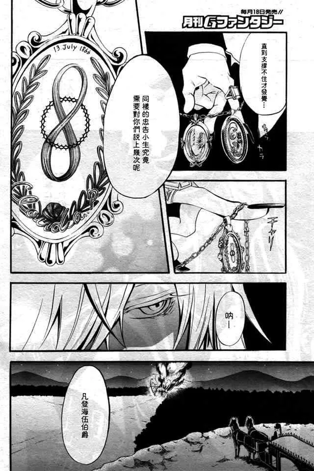 第35话 第36页