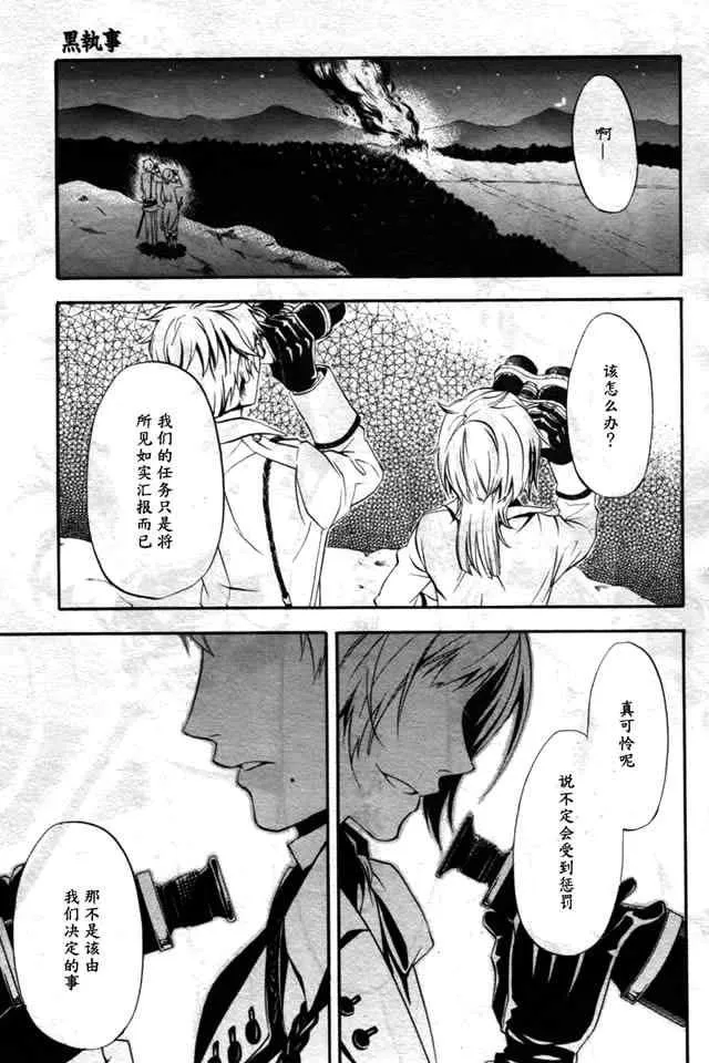 第35话 第37页