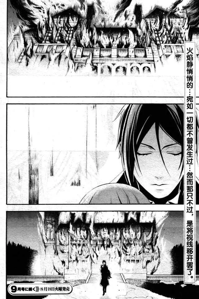 第35话 第40页