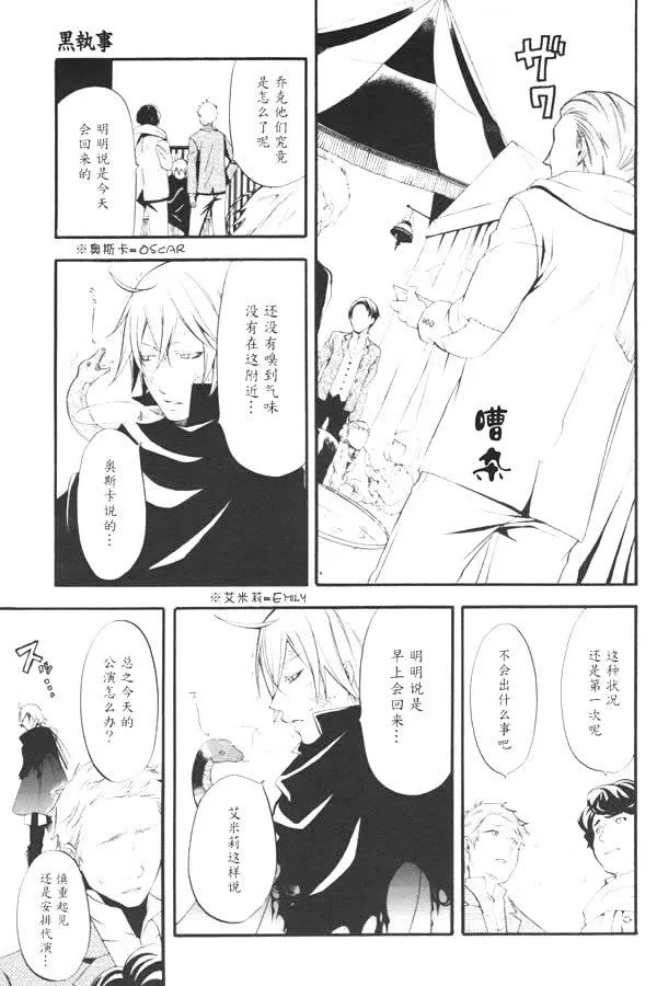 第36话 第4页