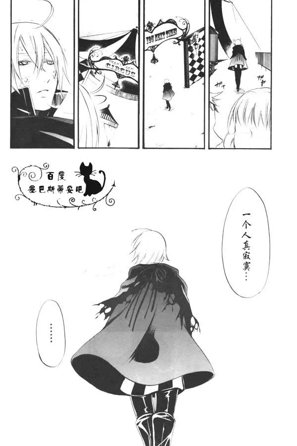 第36话 第5页