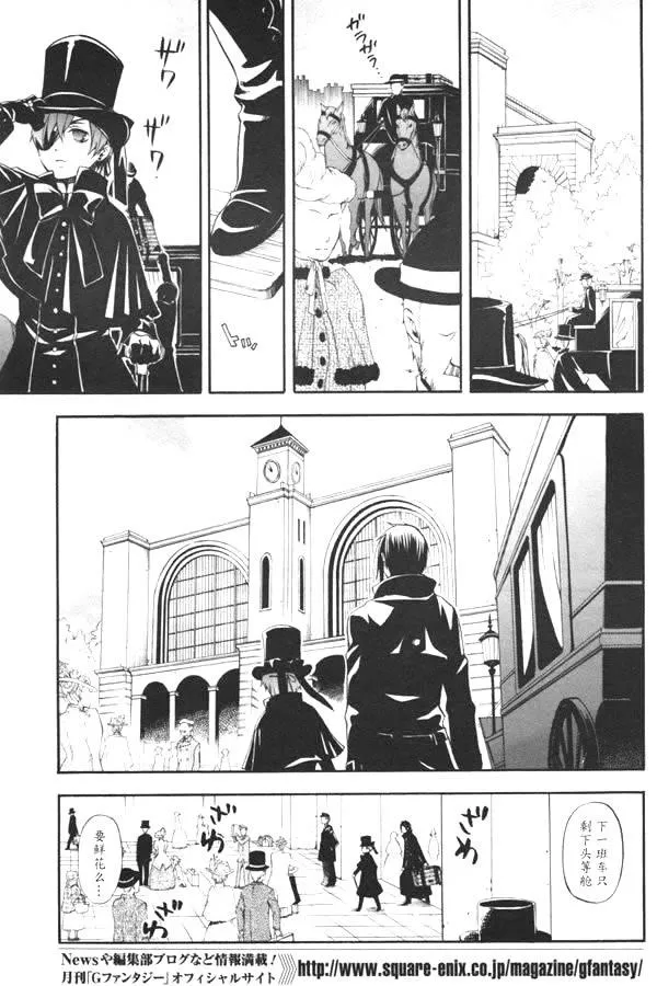 第36话 第6页