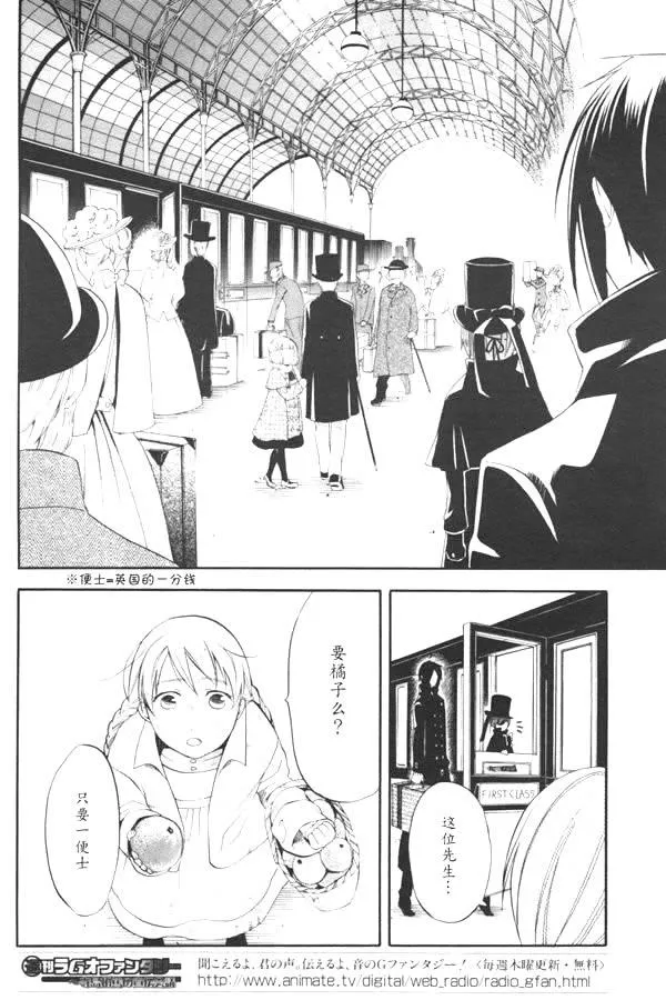第36话 第7页