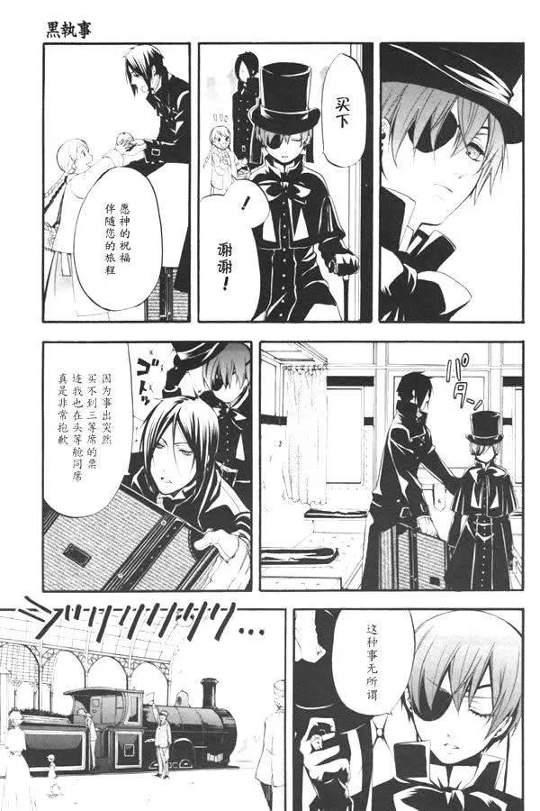 第36话 第8页