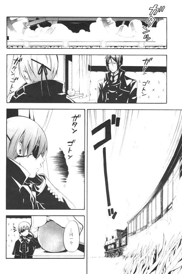 第36话 第9页