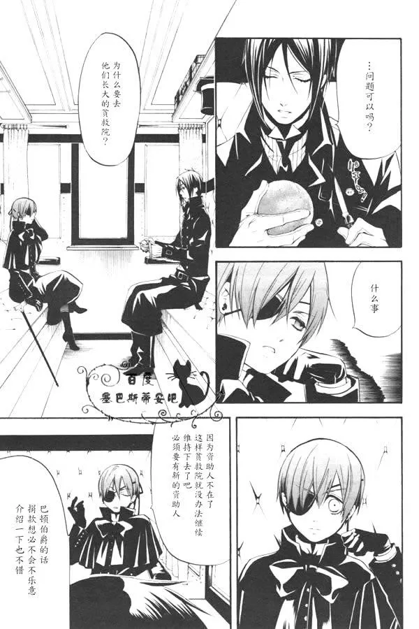 第36话 第10页
