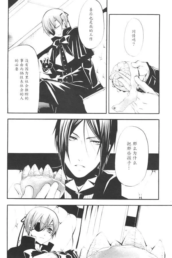 第36话 第11页