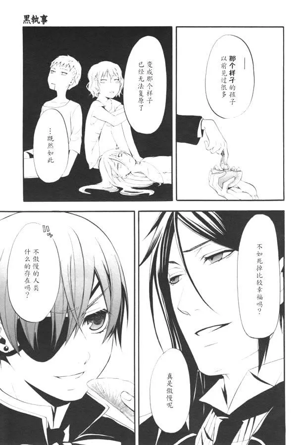 第36话 第12页