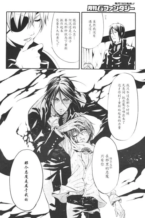 第36话 第13页